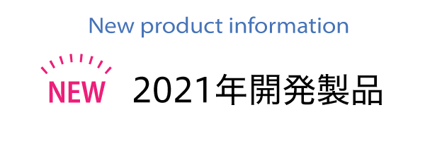 2021開発商品可搬型階段昇降機ウエルキャリー